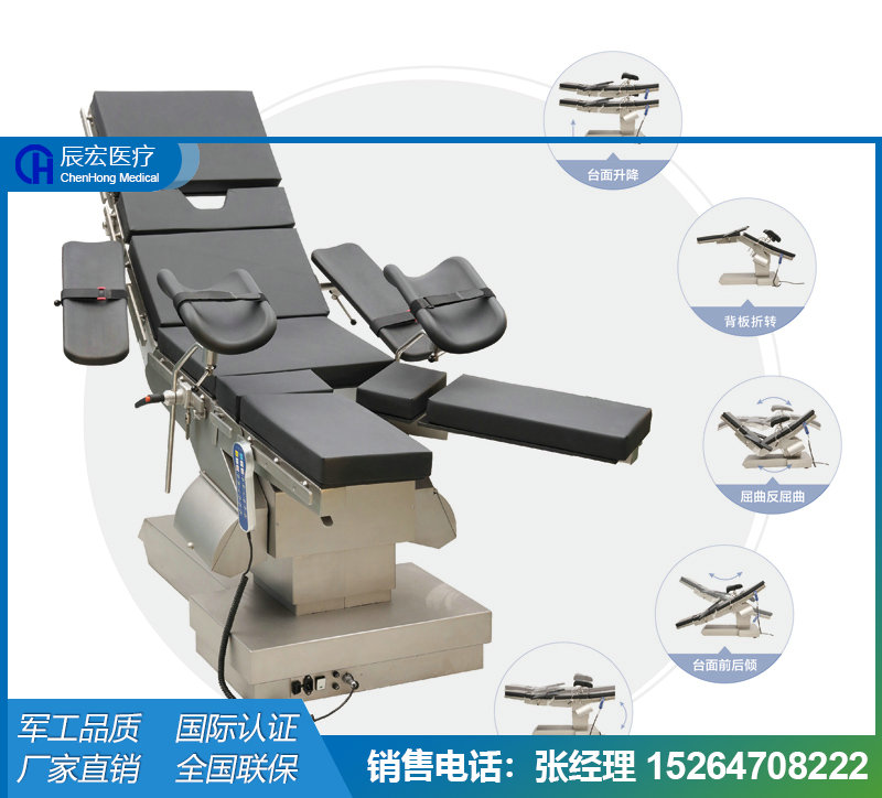 电动液压手术床（端偏离）